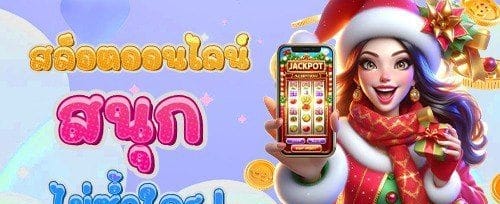 แนะนำเพื่อนรับโบนัสเงินสด promotion banner